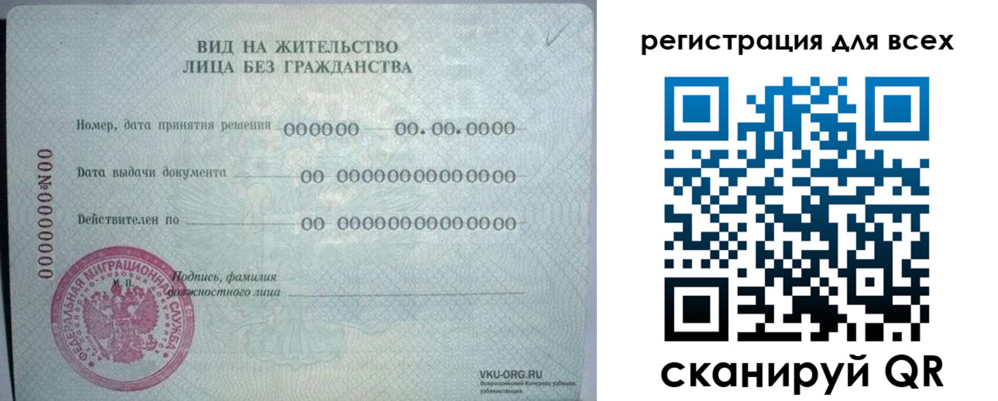 прописка регистрация в Якутске