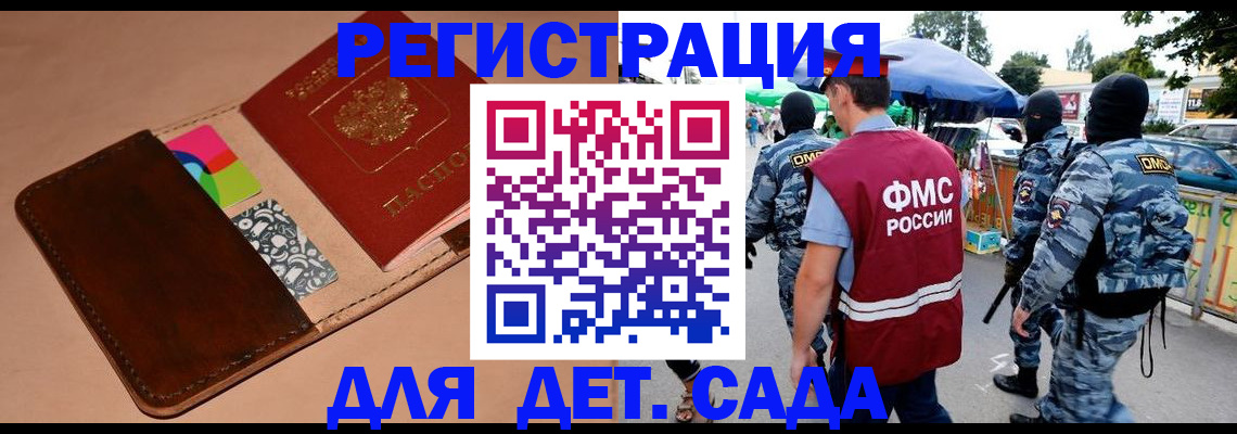 прописка поиск в Якутске