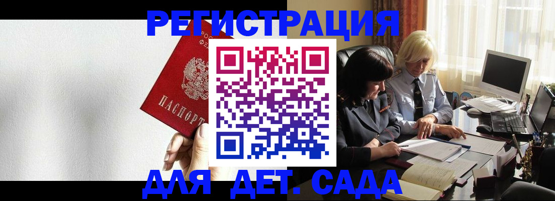 где прописаться в Якутске