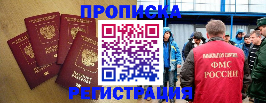 регистрация в Якутске